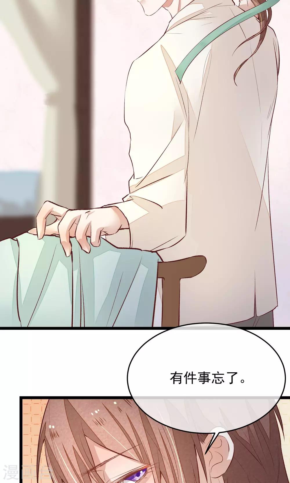 第8话 我的命都是你的-第9话