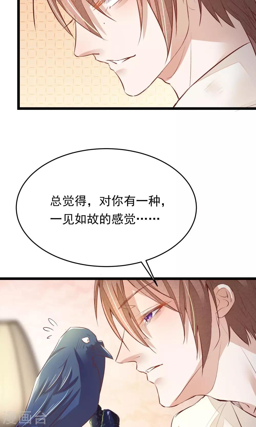 第8话 我的命都是你的-第9话