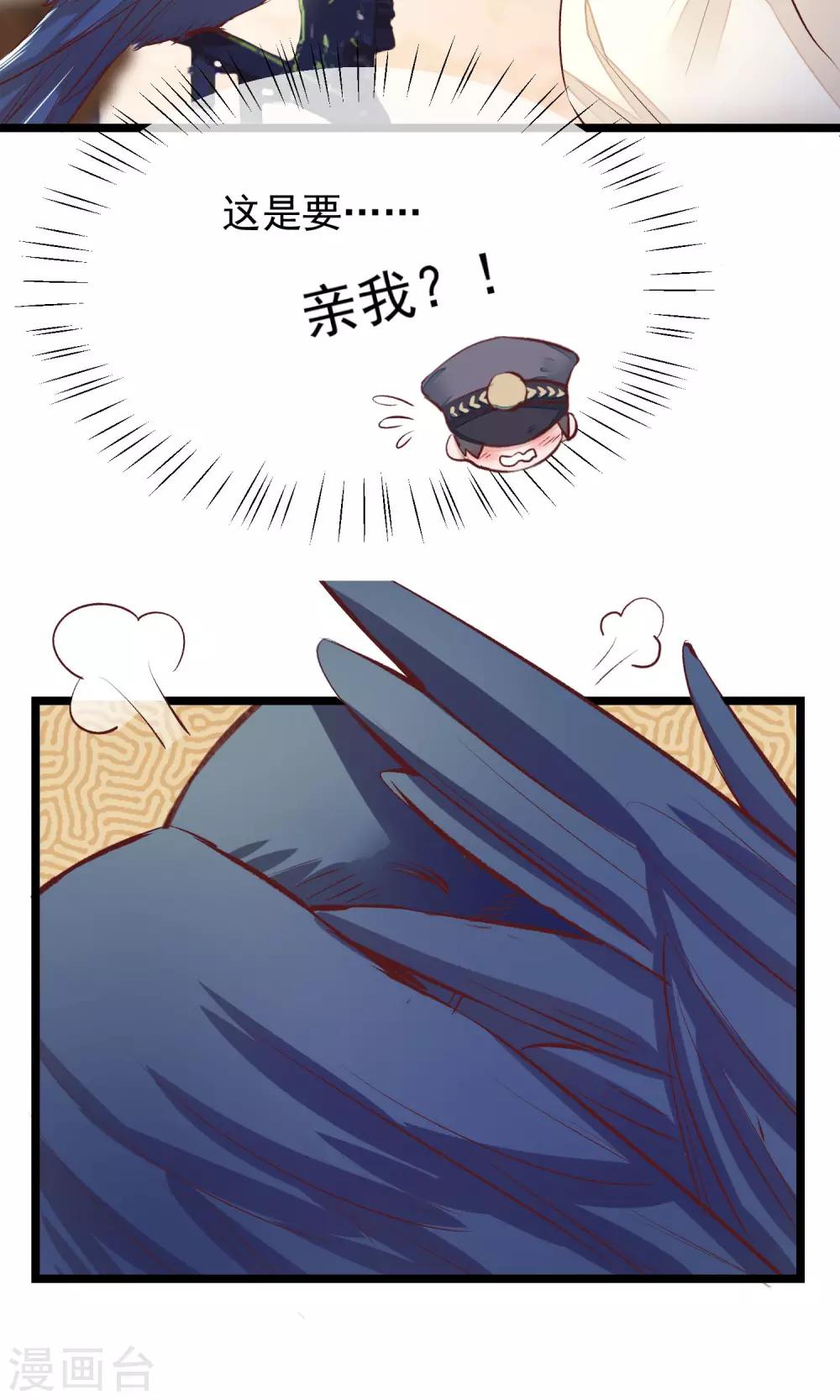 第8话 我的命都是你的-第9话