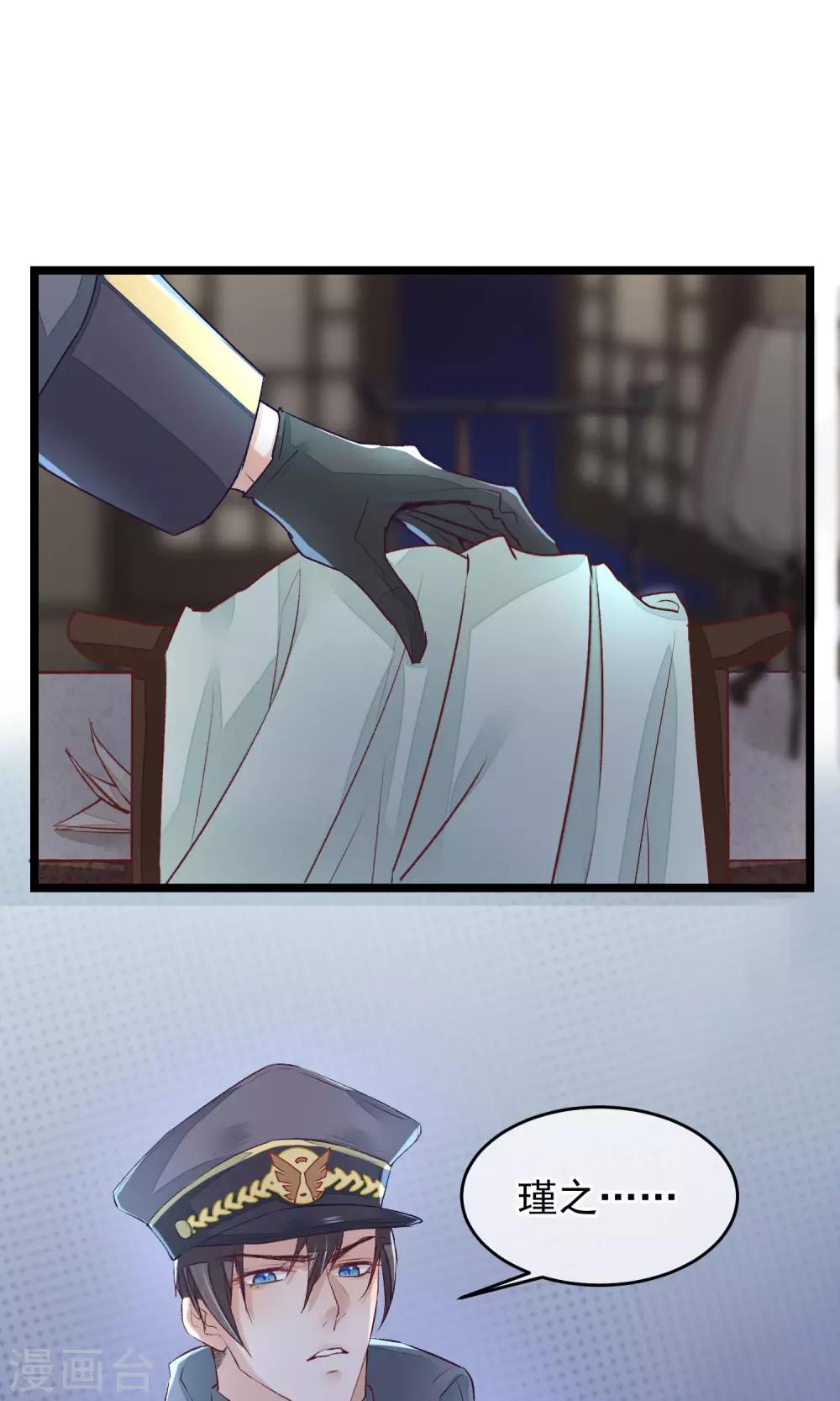 第8话 我的命都是你的-第9话