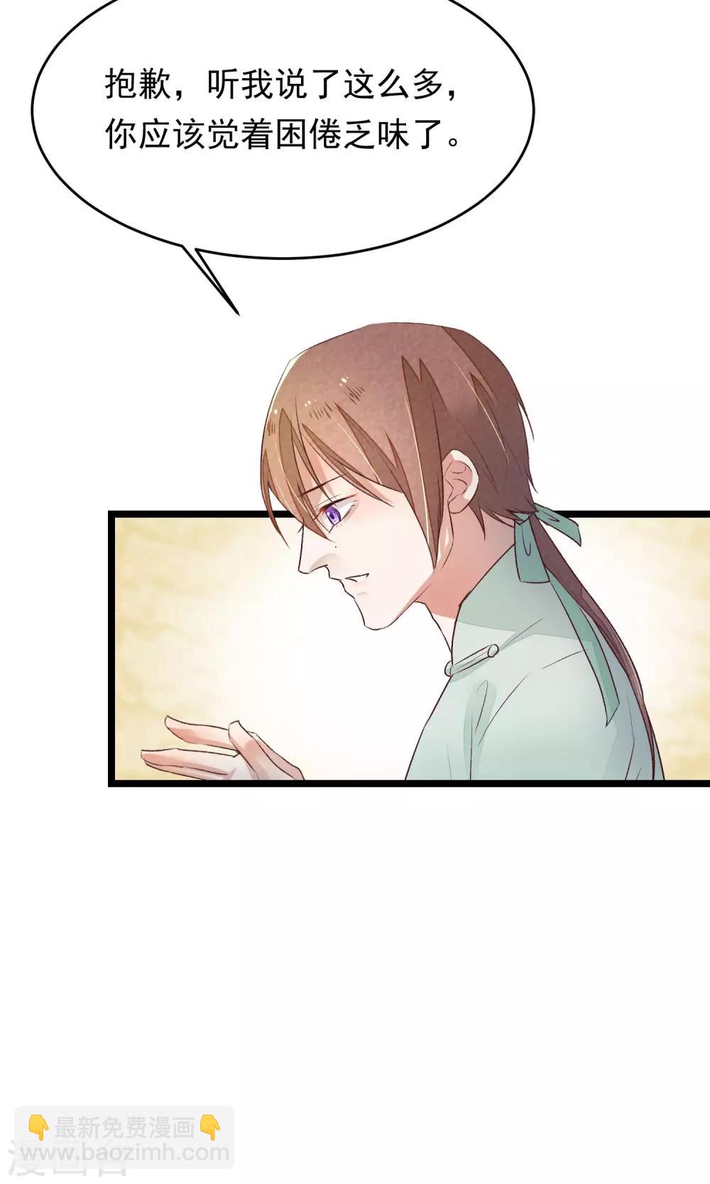 第8话 我的命都是你的-第9话