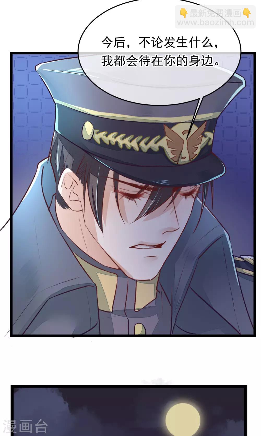 第8话 我的命都是你的-第9话