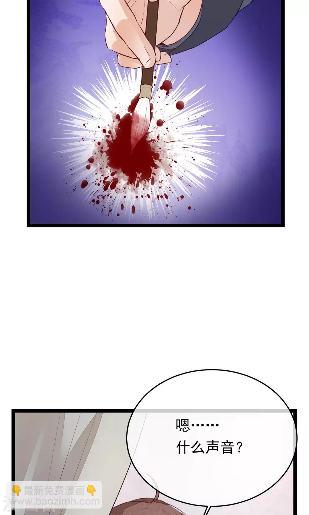 第8话 我的命都是你的-第9话