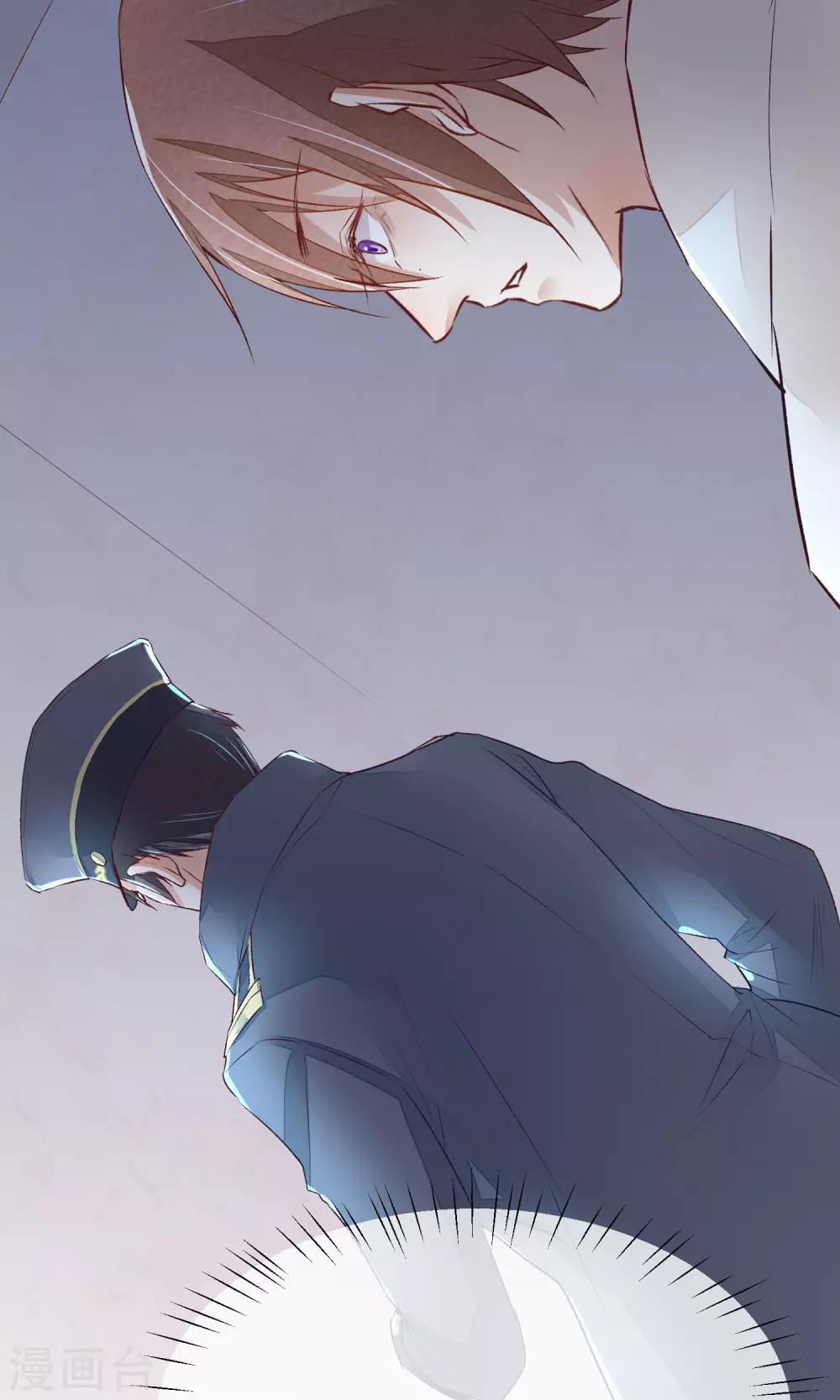 第8话 我的命都是你的-第9话