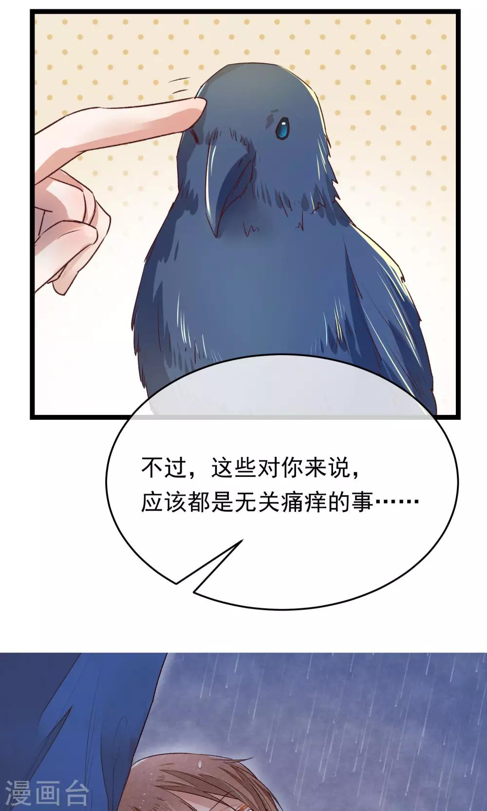 第8话 我的命都是你的-第9话