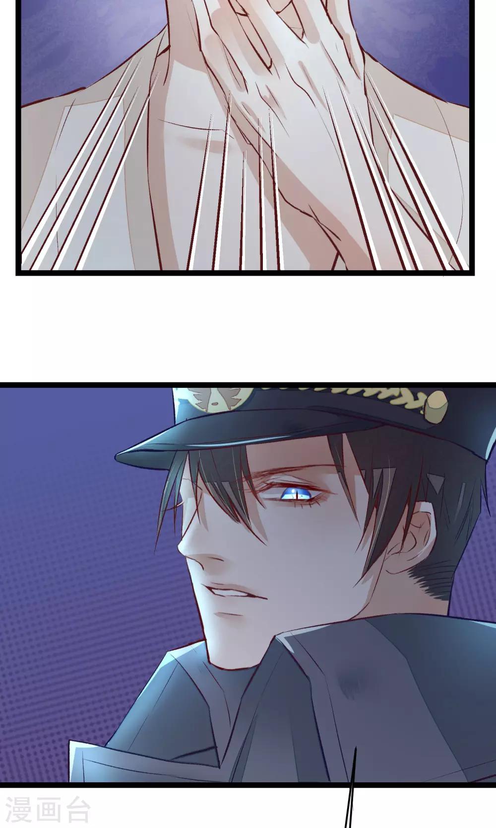 第8话 我的命都是你的-第9话