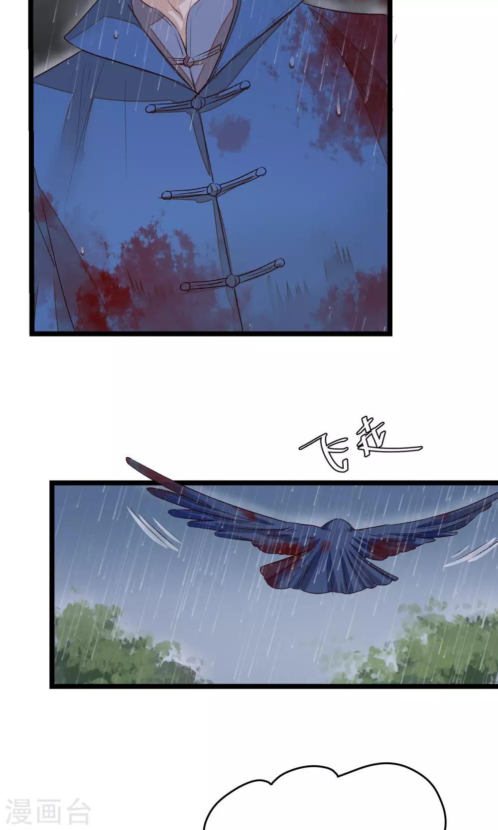 第8话 我的命都是你的-第9话