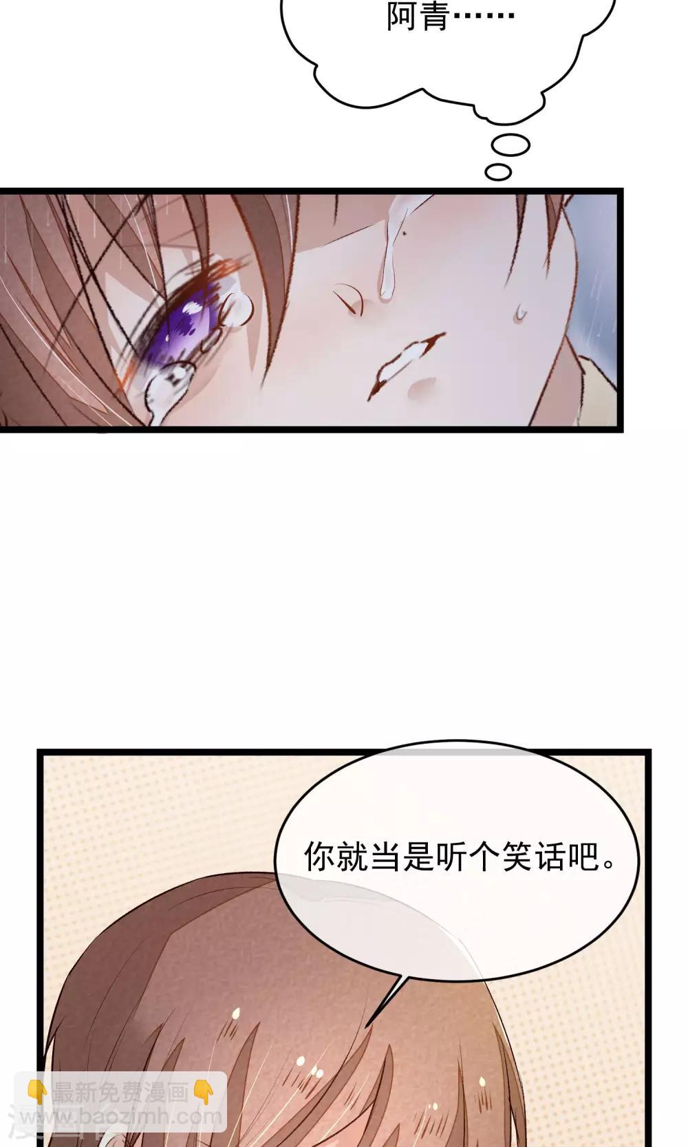 第8话 我的命都是你的-第9话