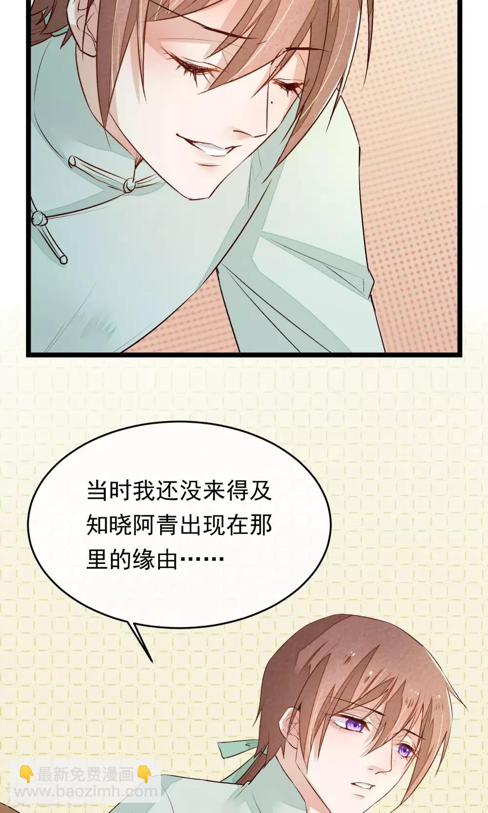 第8话 我的命都是你的-第9话