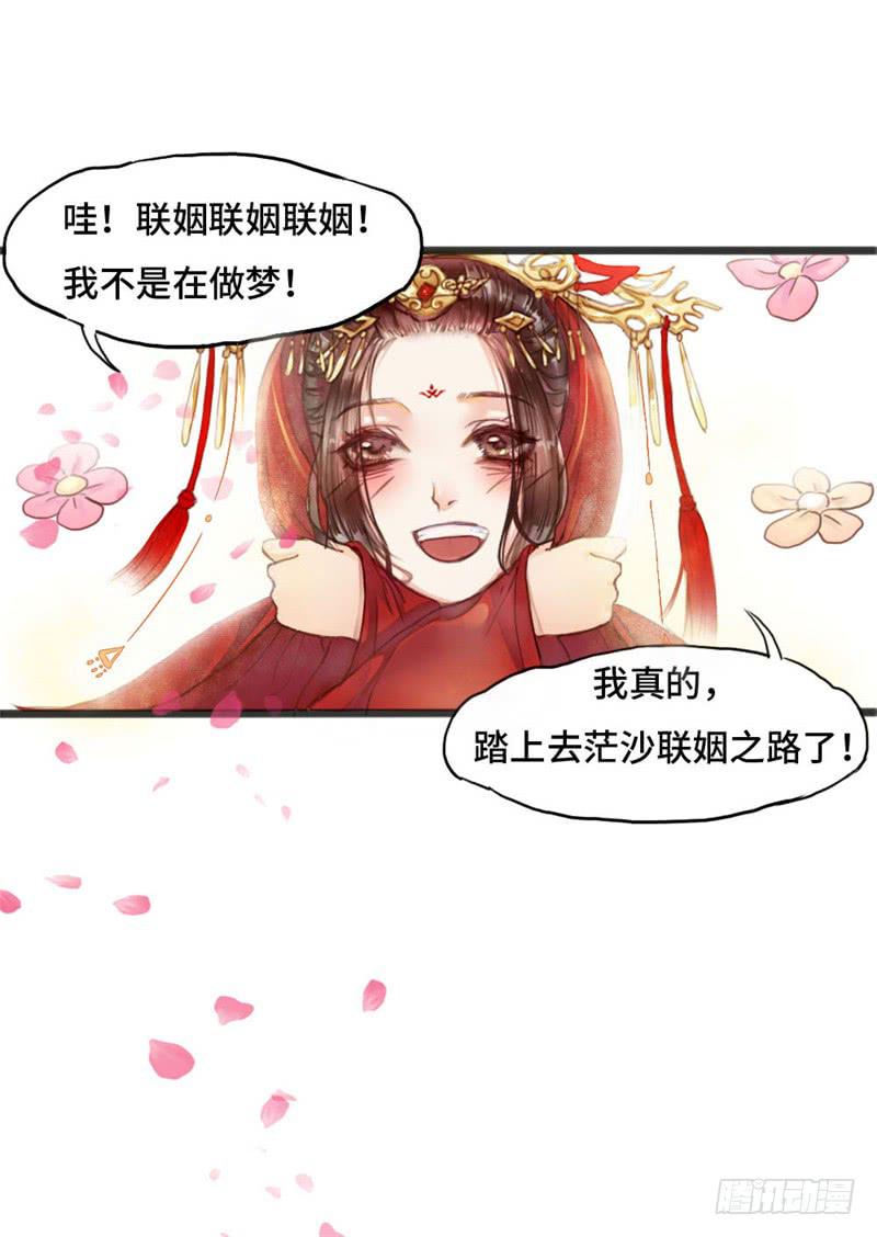 十里红妆（上）(1/2)-第1话