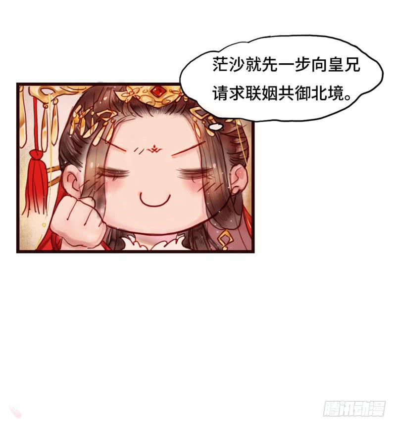 十里红妆（上）(1/2)-第1话