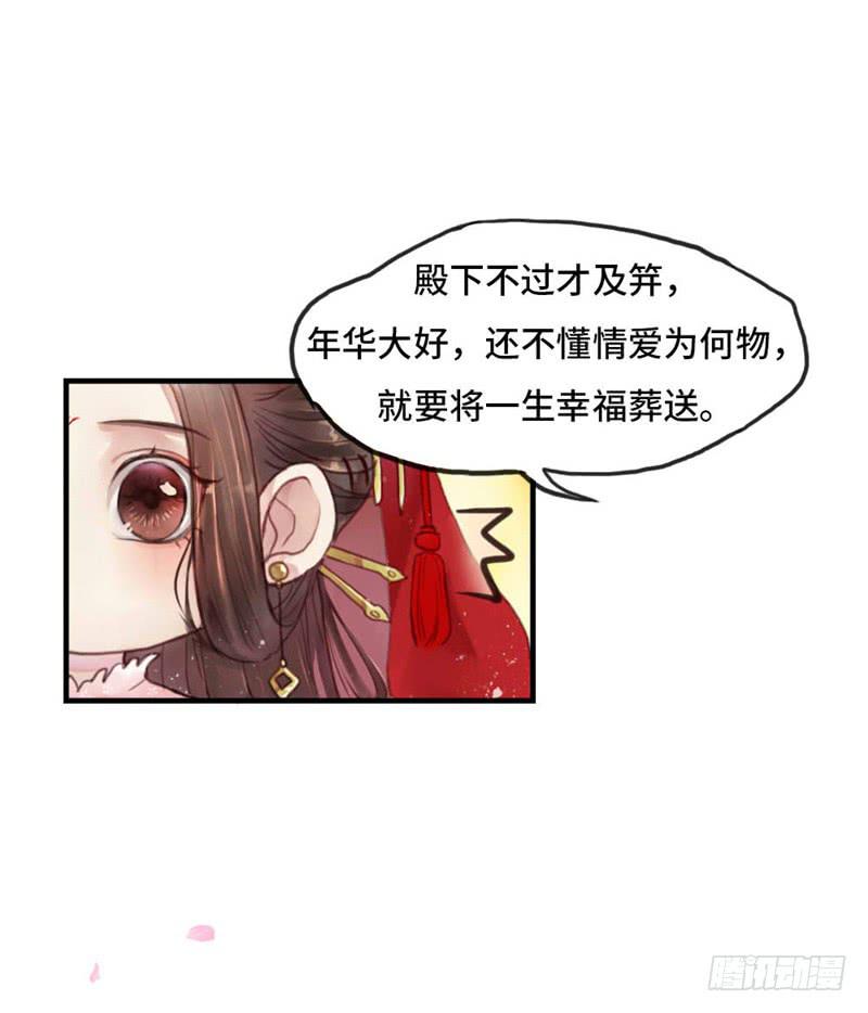 十里红妆（上）(1/2)-第1话