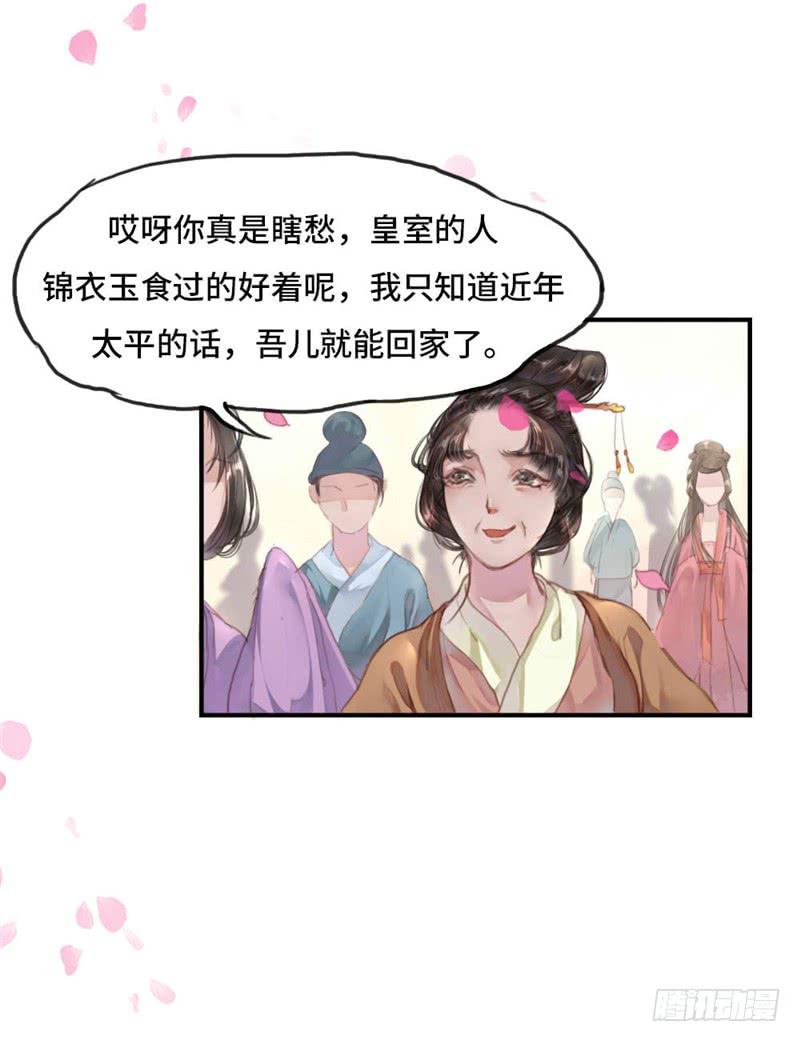 十里红妆（上）(1/2)-第1话