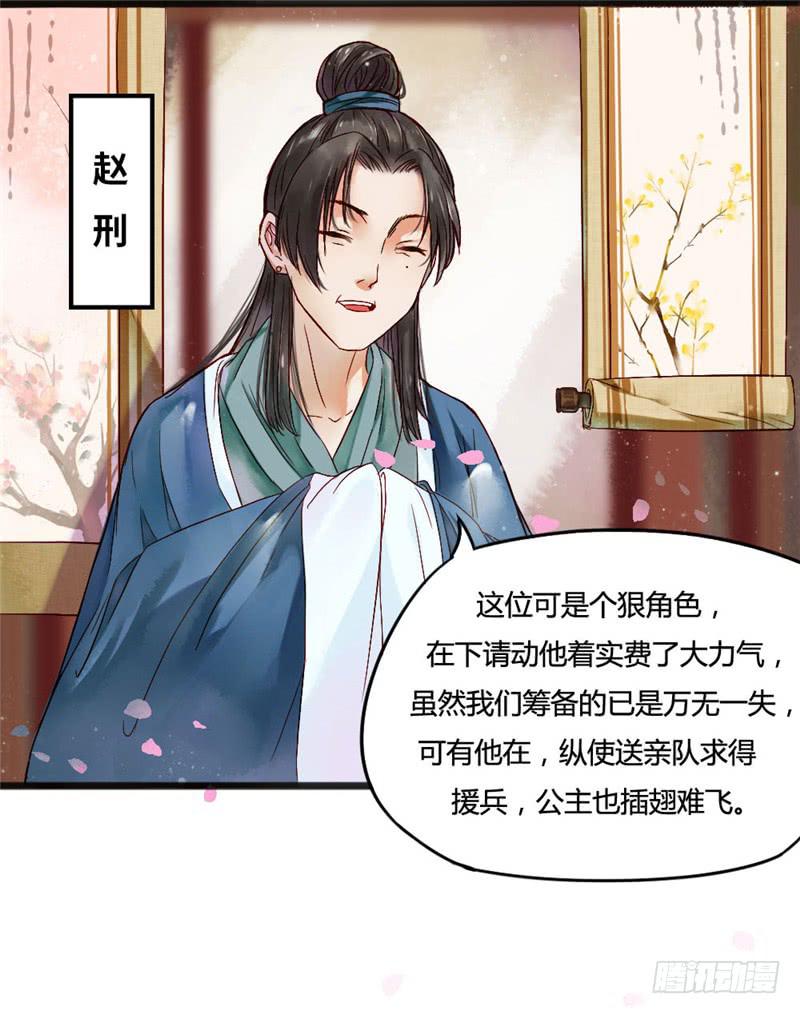 十里红妆（上）(1/2)-第1话