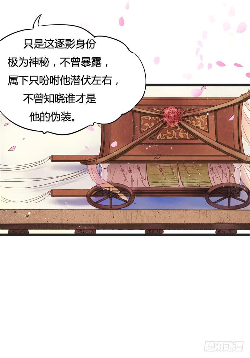 十里红妆（上）(1/2)-第1话