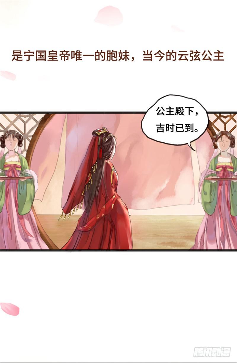 十里红妆（上）(1/2)-第1话