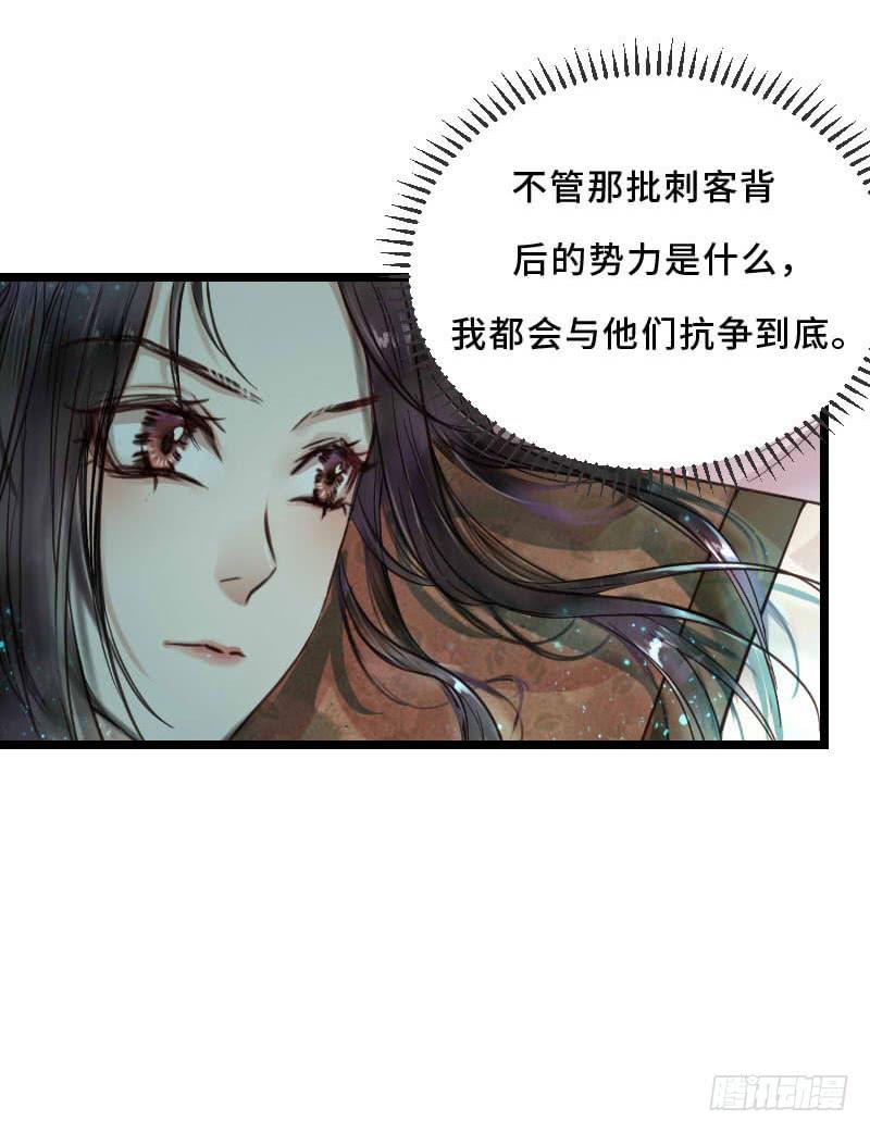 往事如茧(1/2)-第11话