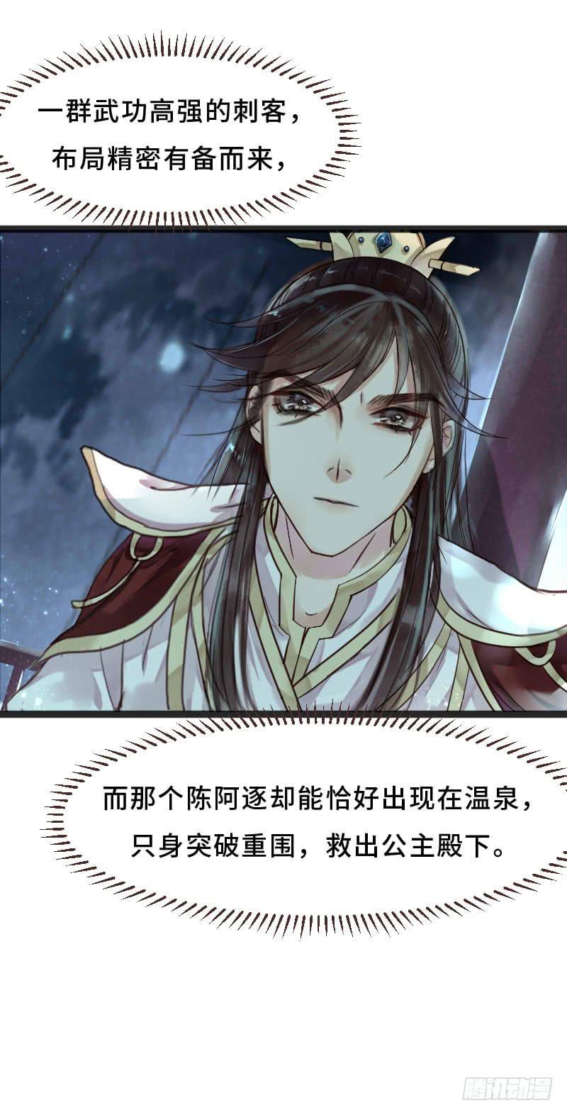 往事如茧(1/2)-第11话