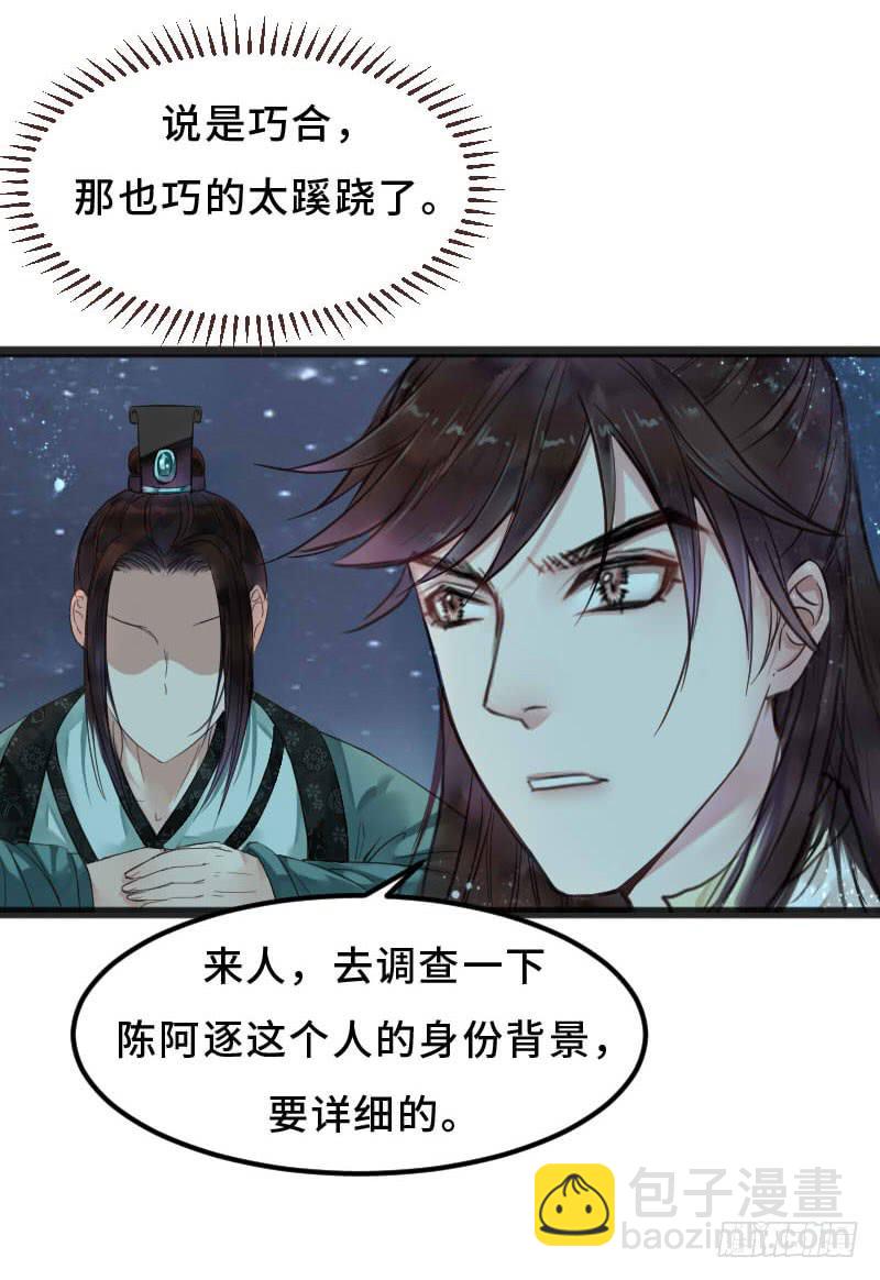 往事如茧(1/2)-第11话