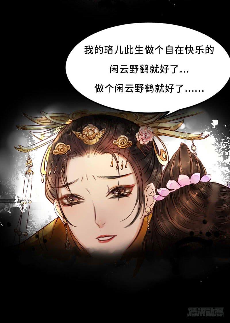 往事如茧(1/2)-第11话