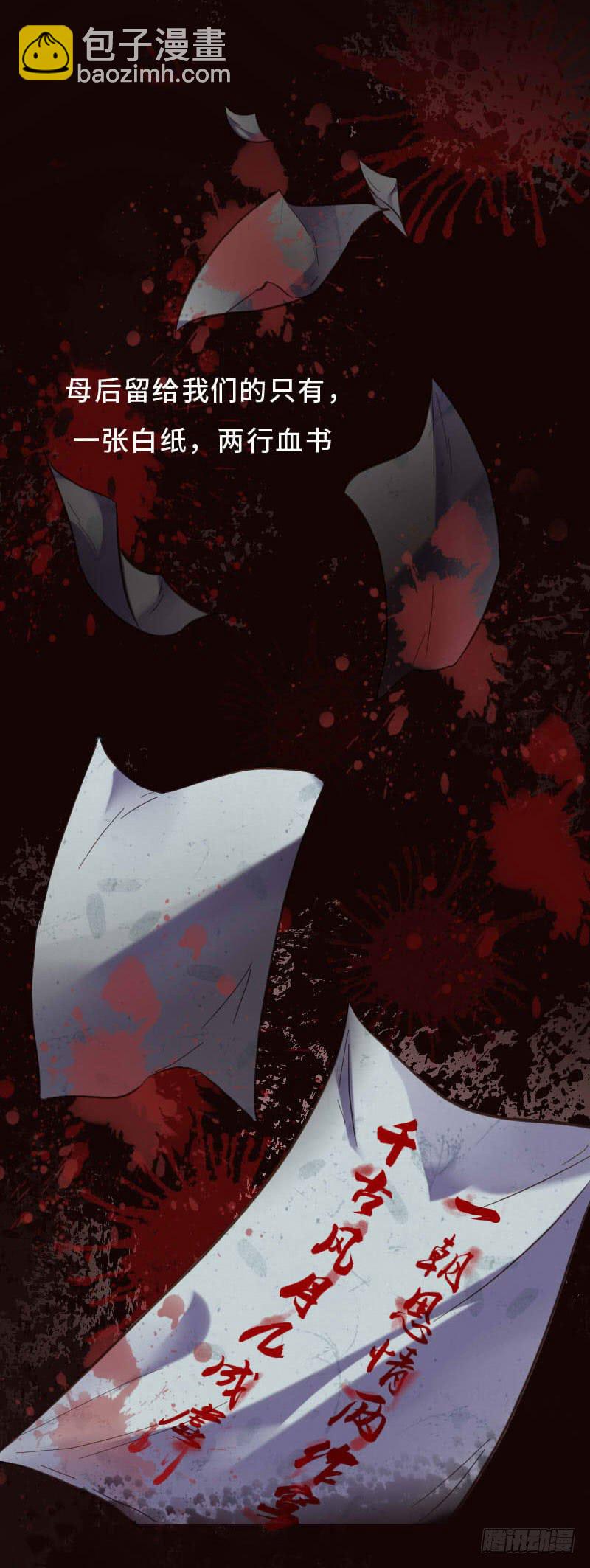 往事如茧(1/2)-第11话