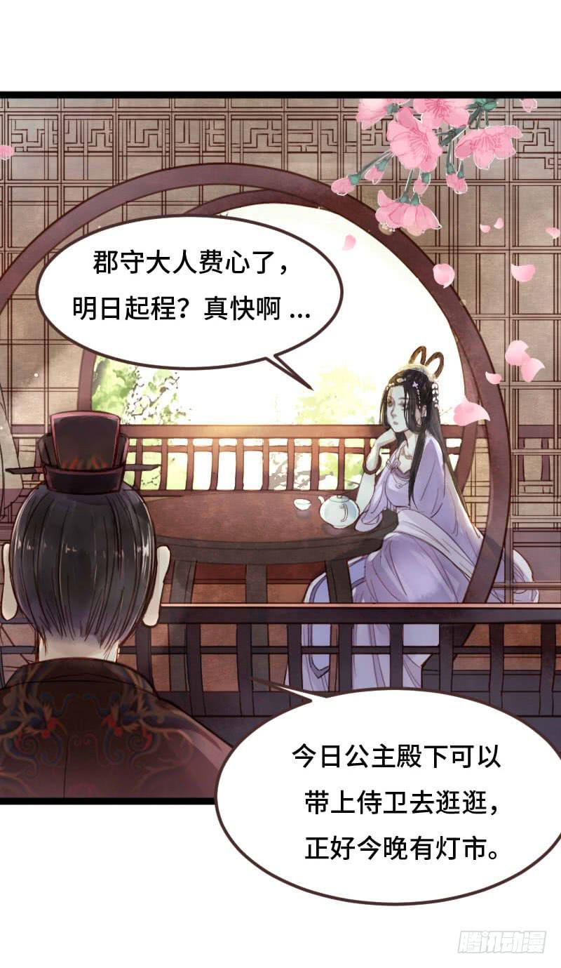 温暖的网-第13话