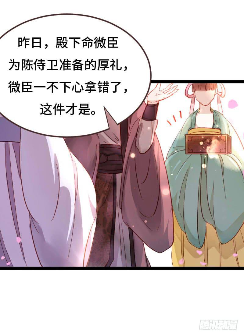 温暖的网-第13话