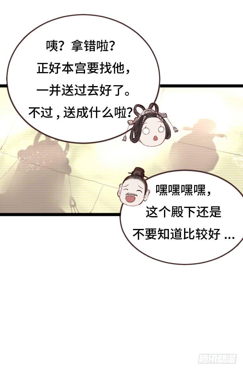 温暖的网-第13话