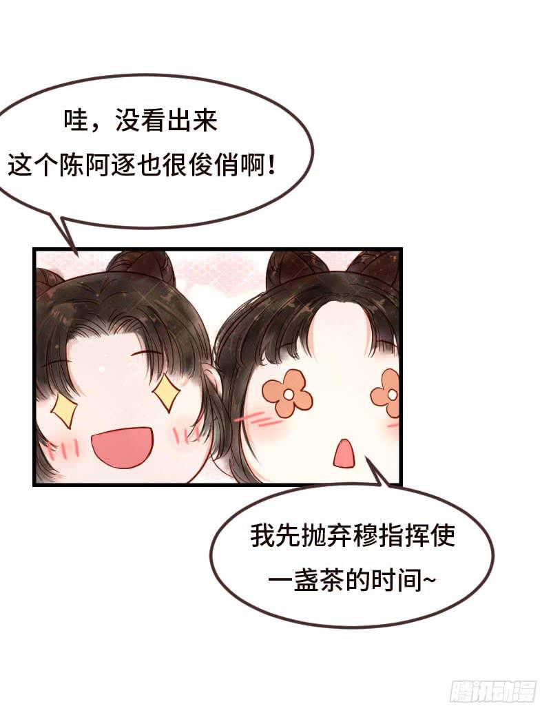 温暖的网-第13话