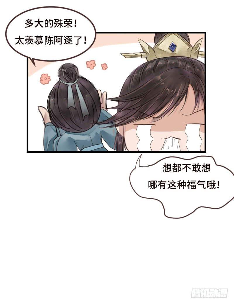 温暖的网-第13话