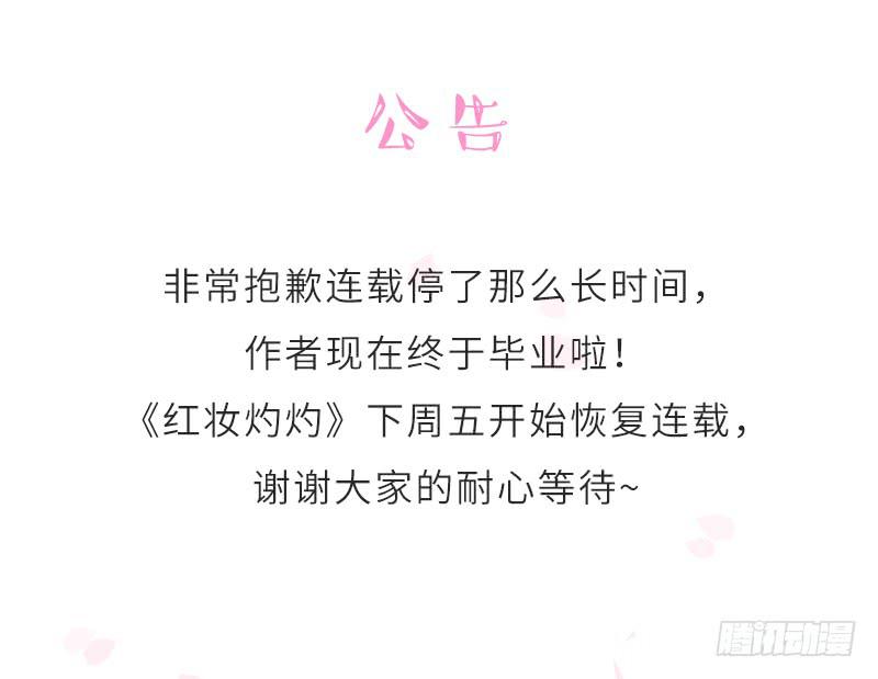 连载再开公告-第15话