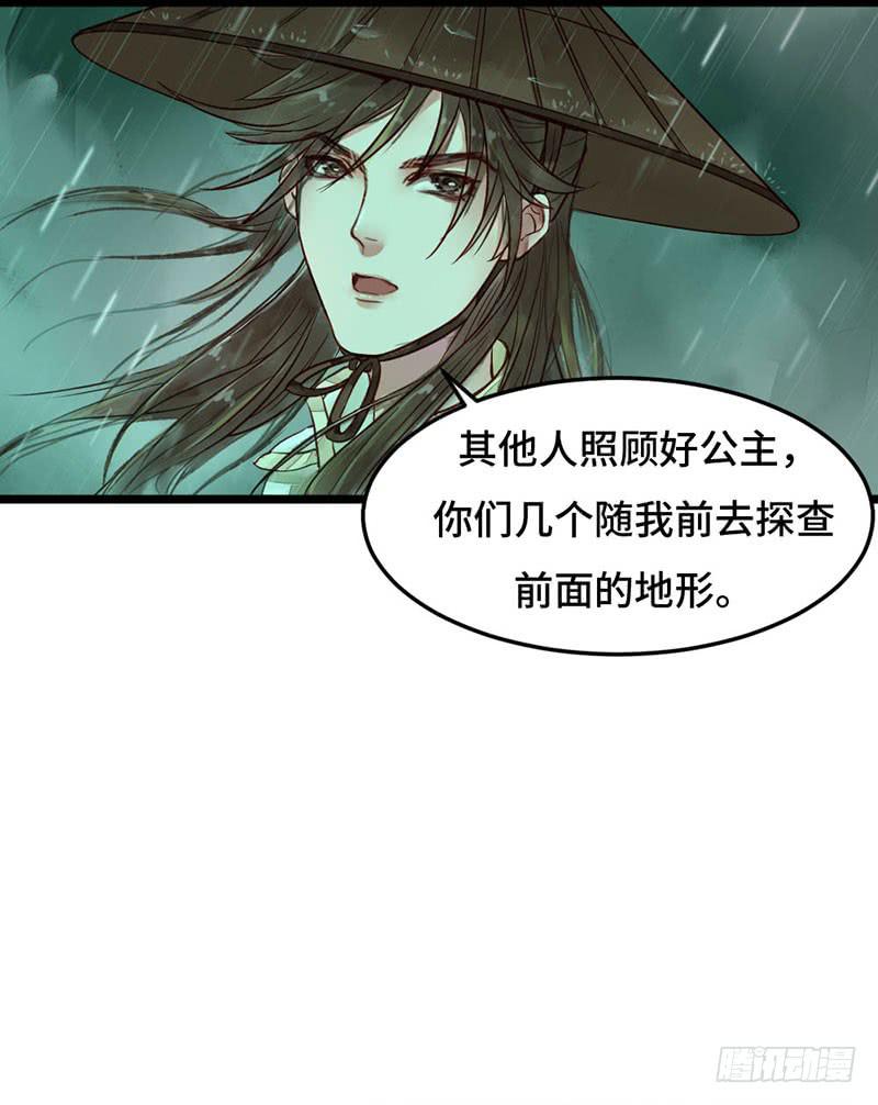 不测风云(1/2)-第3话