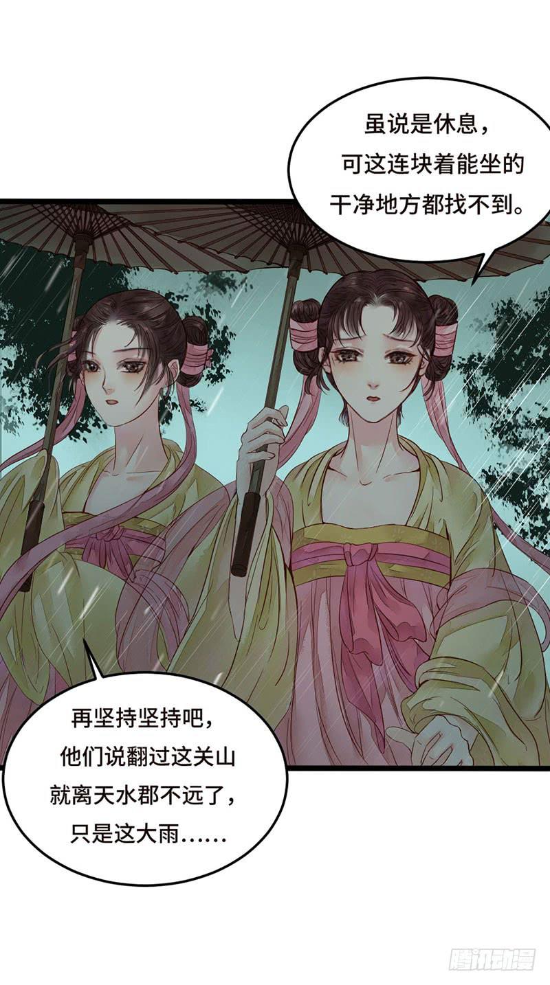 不测风云(1/2)-第3话