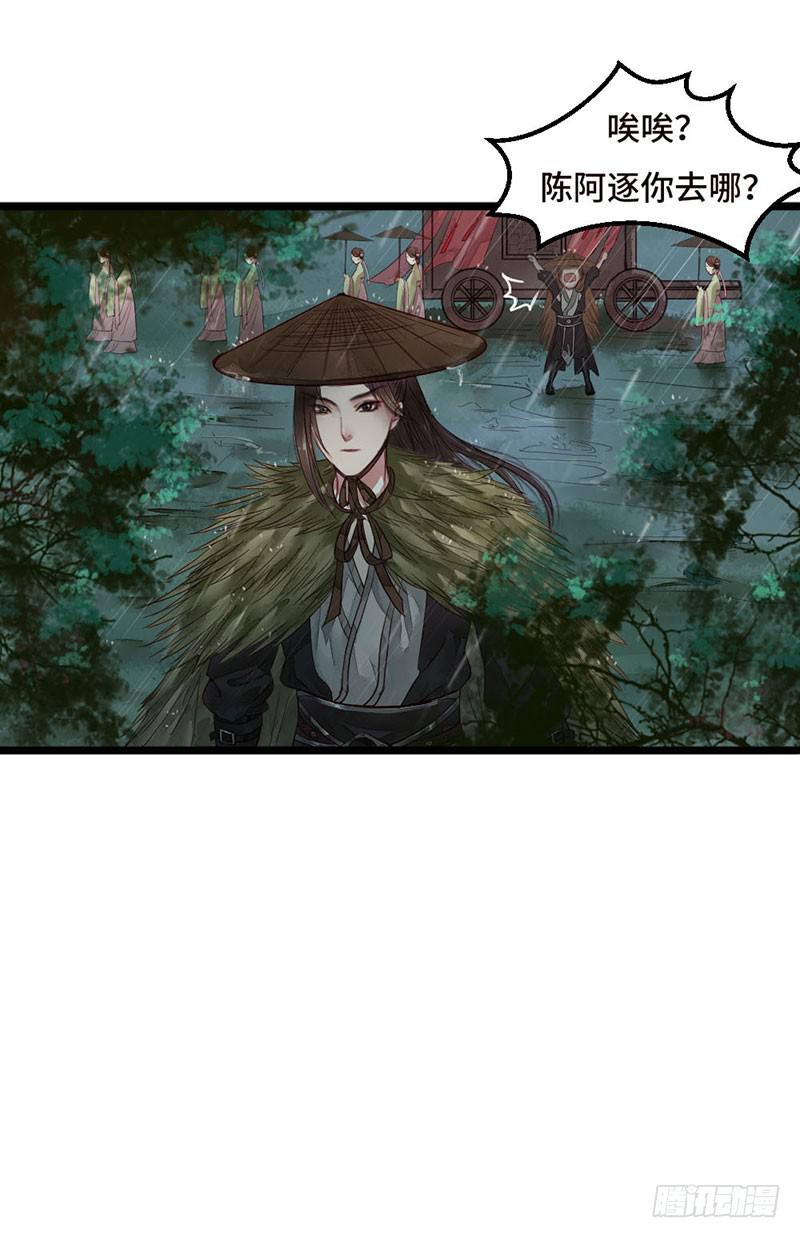 不测风云(1/2)-第3话