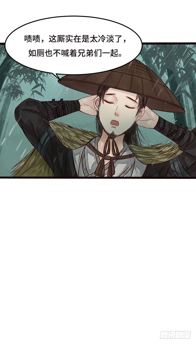 不测风云(1/2)-第3话