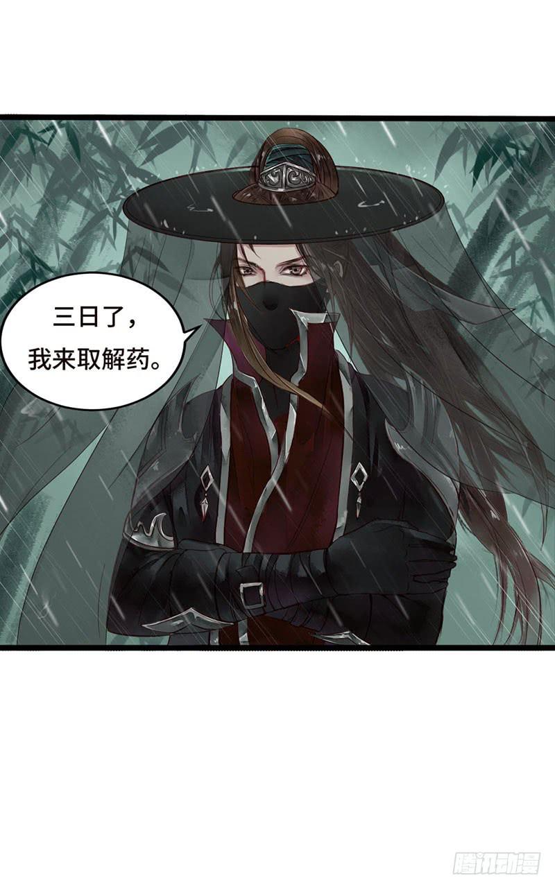 不测风云(1/2)-第3话