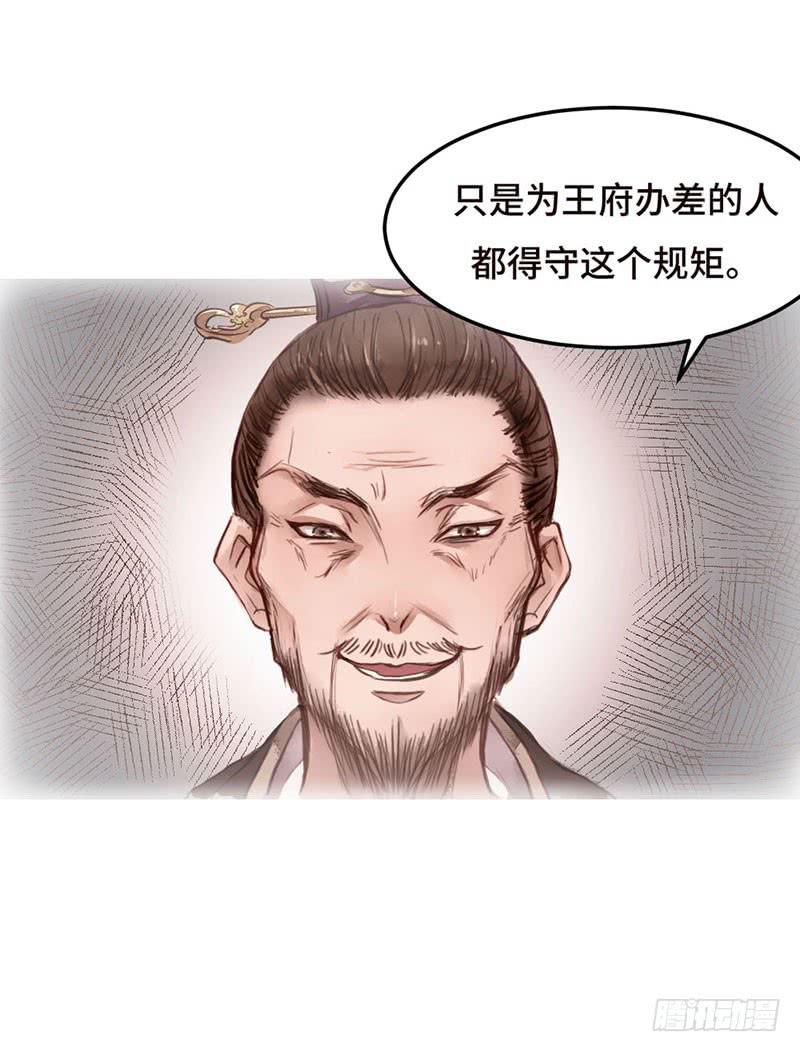 不测风云(1/2)-第3话