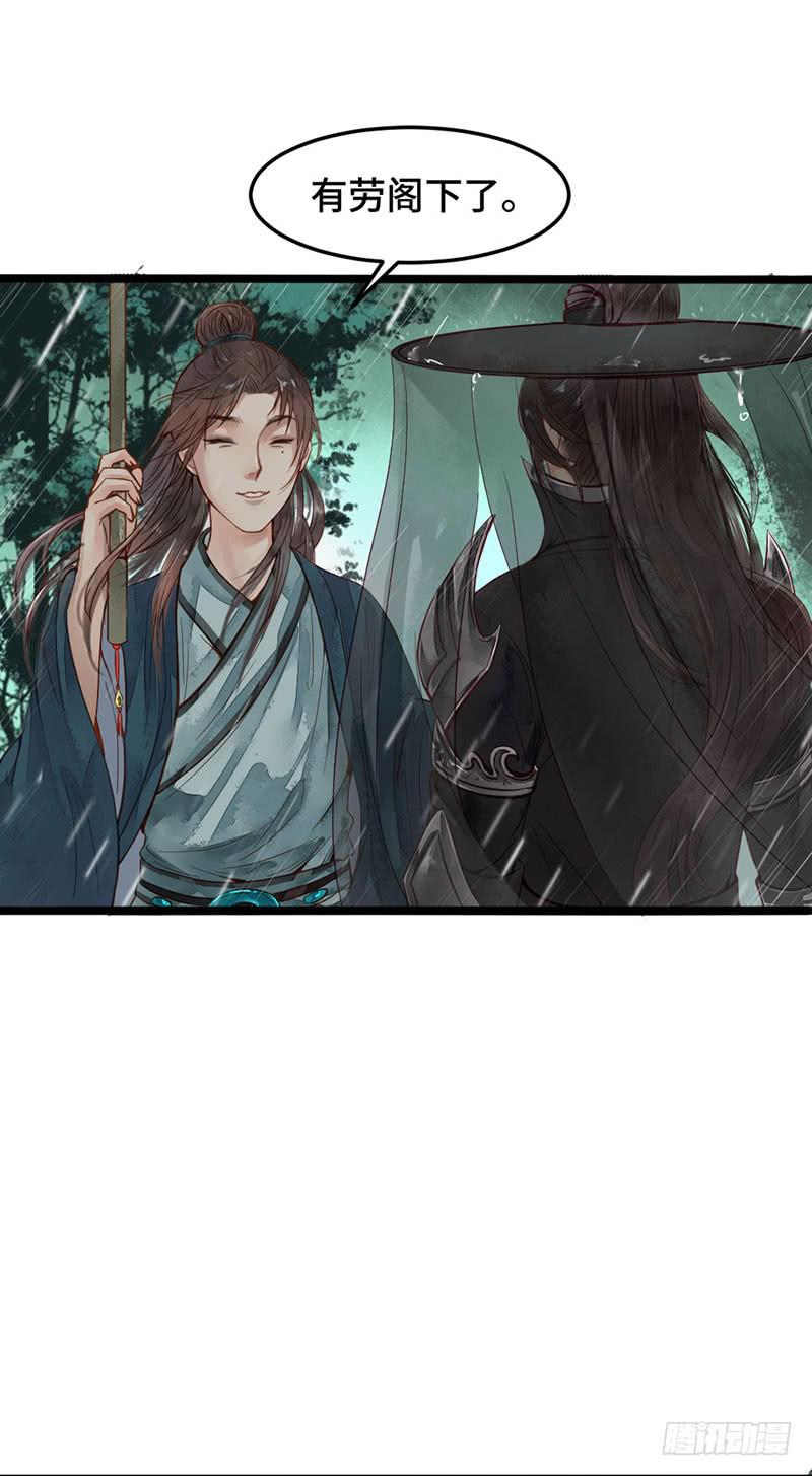 不测风云(1/2)-第3话