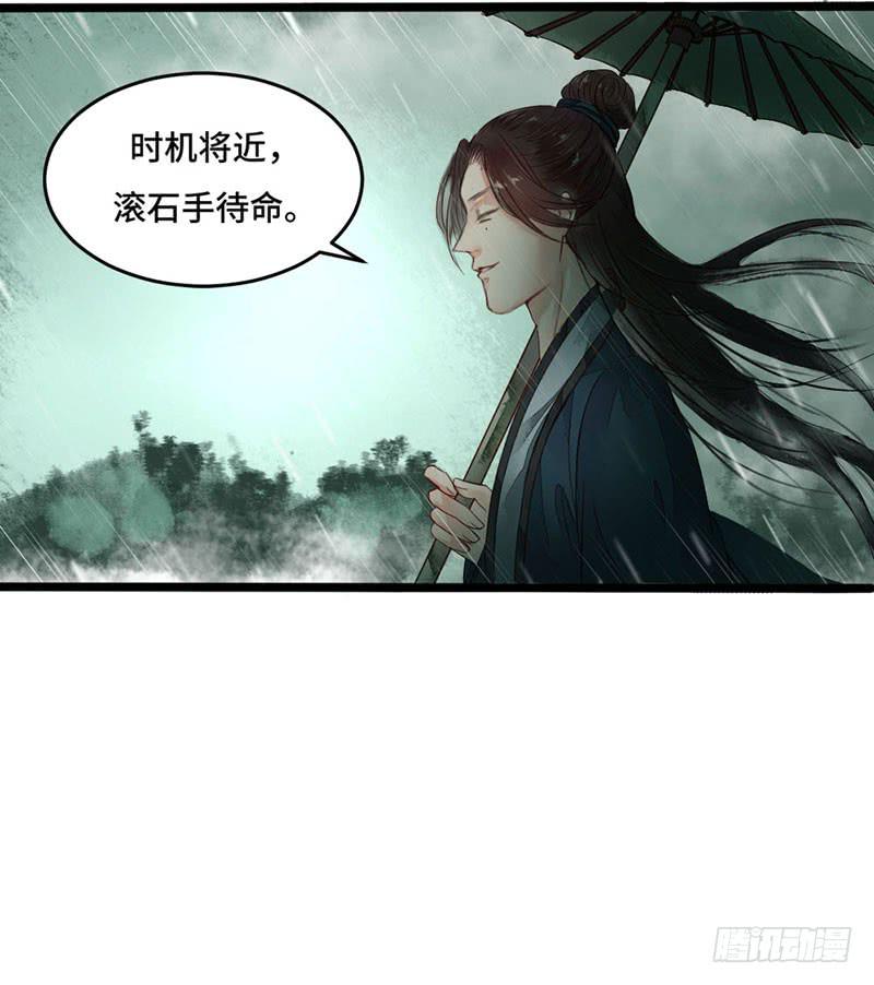 不测风云(1/2)-第3话