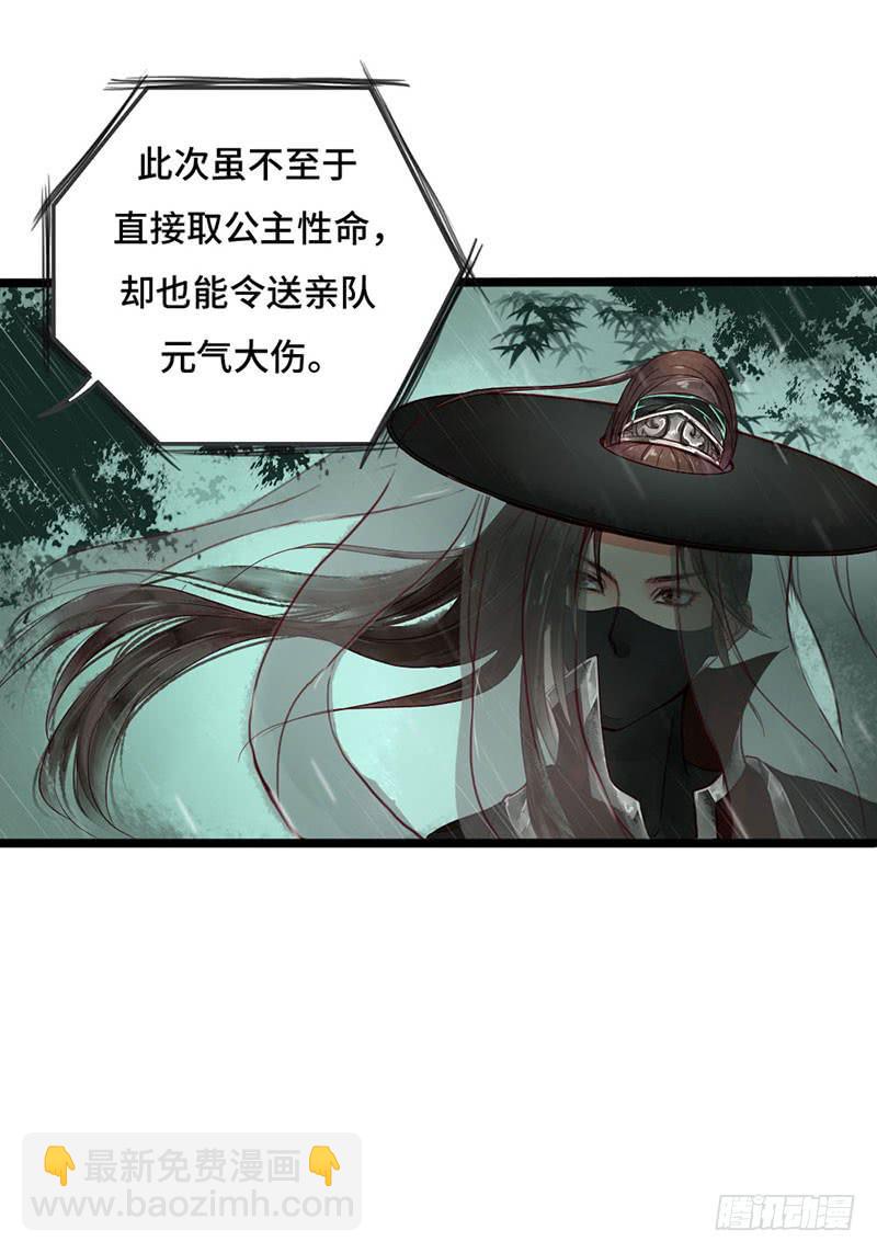 不测风云(1/2)-第3话