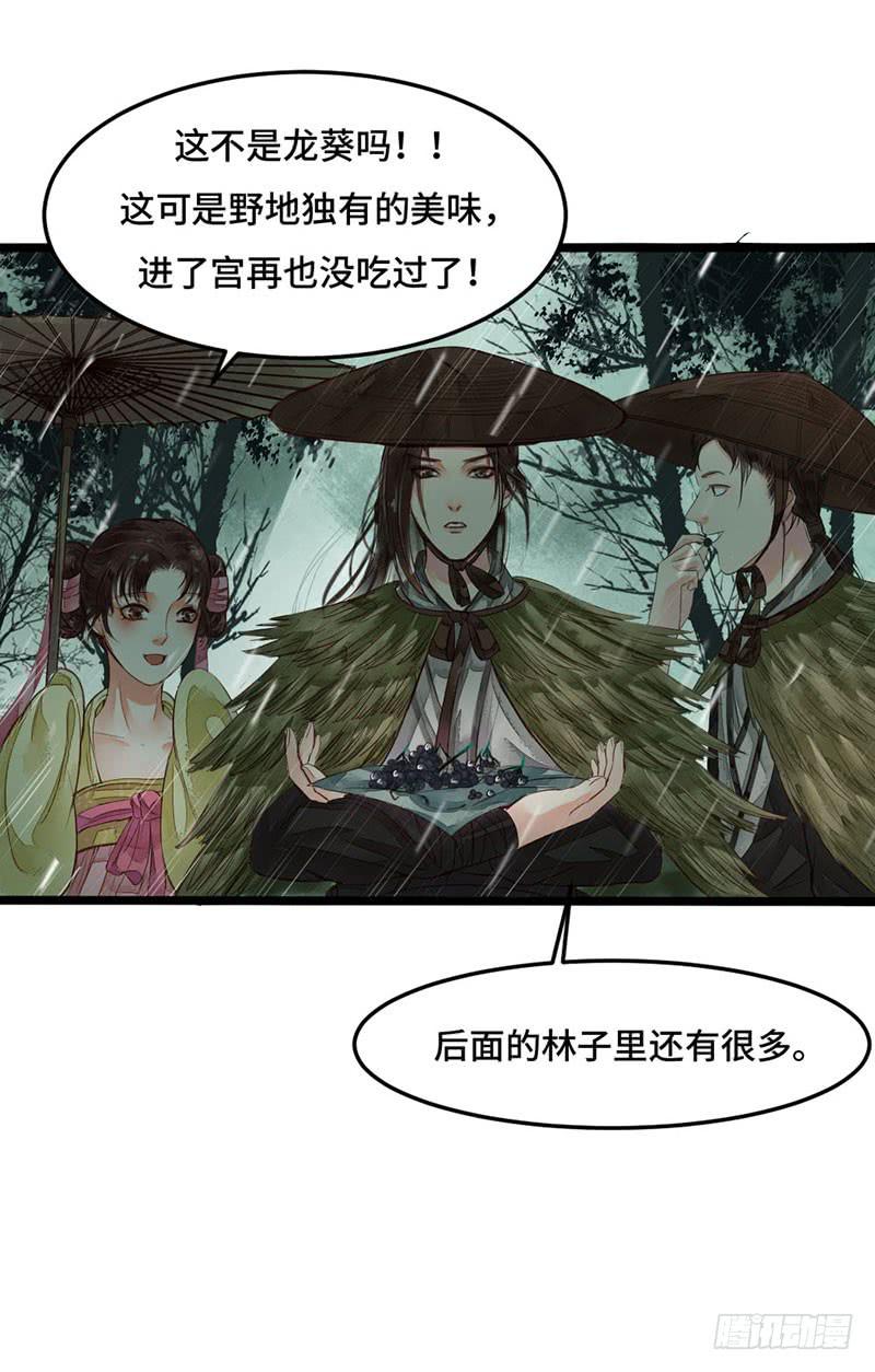 不测风云(1/2)-第3话