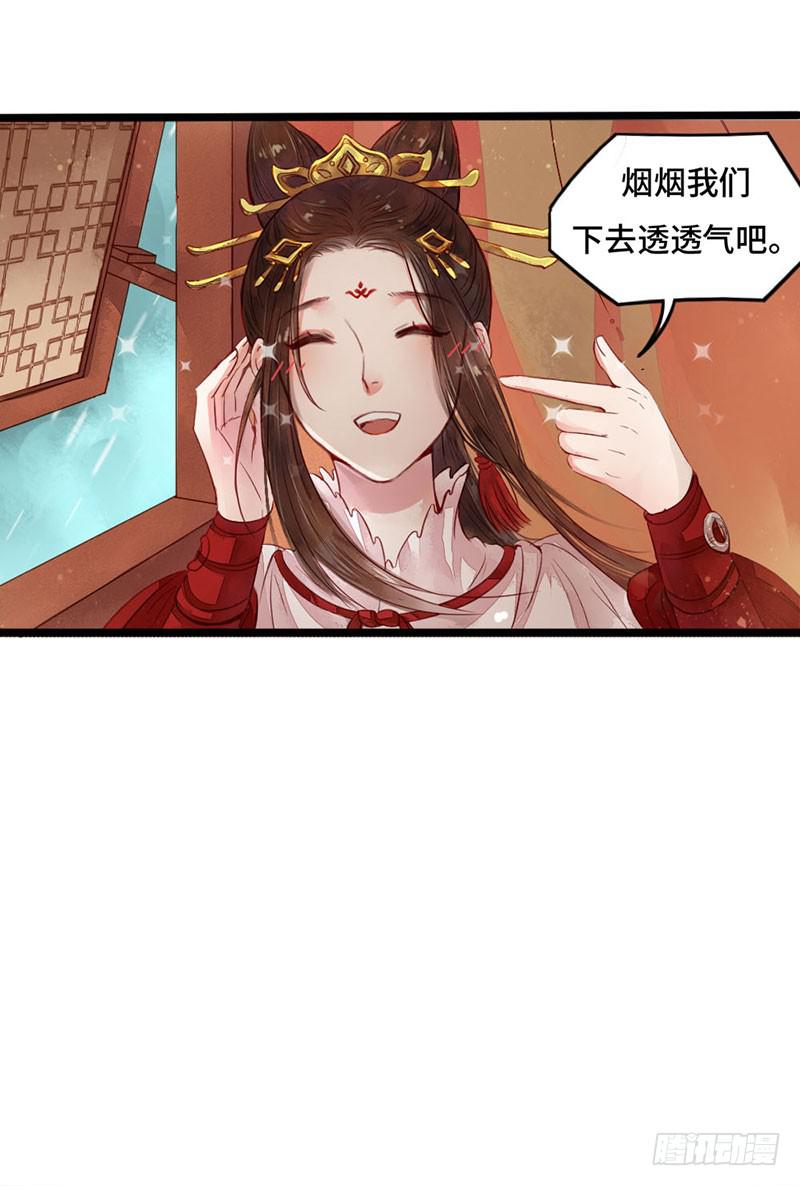 不测风云(1/2)-第3话