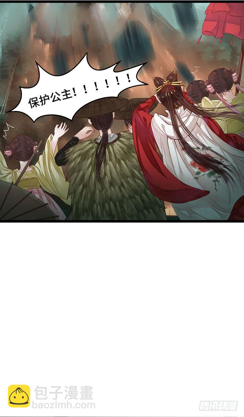 不测风云(1/2)-第3话