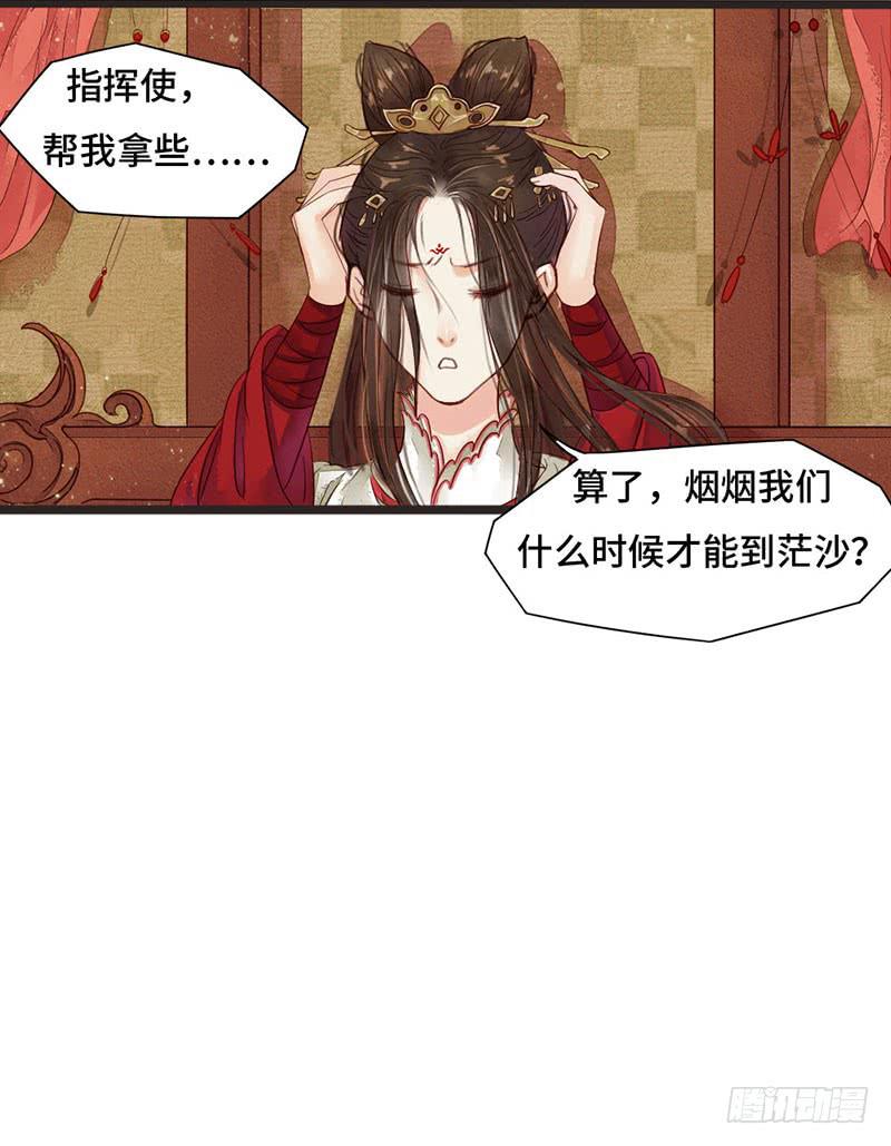 不测风云(1/2)-第3话