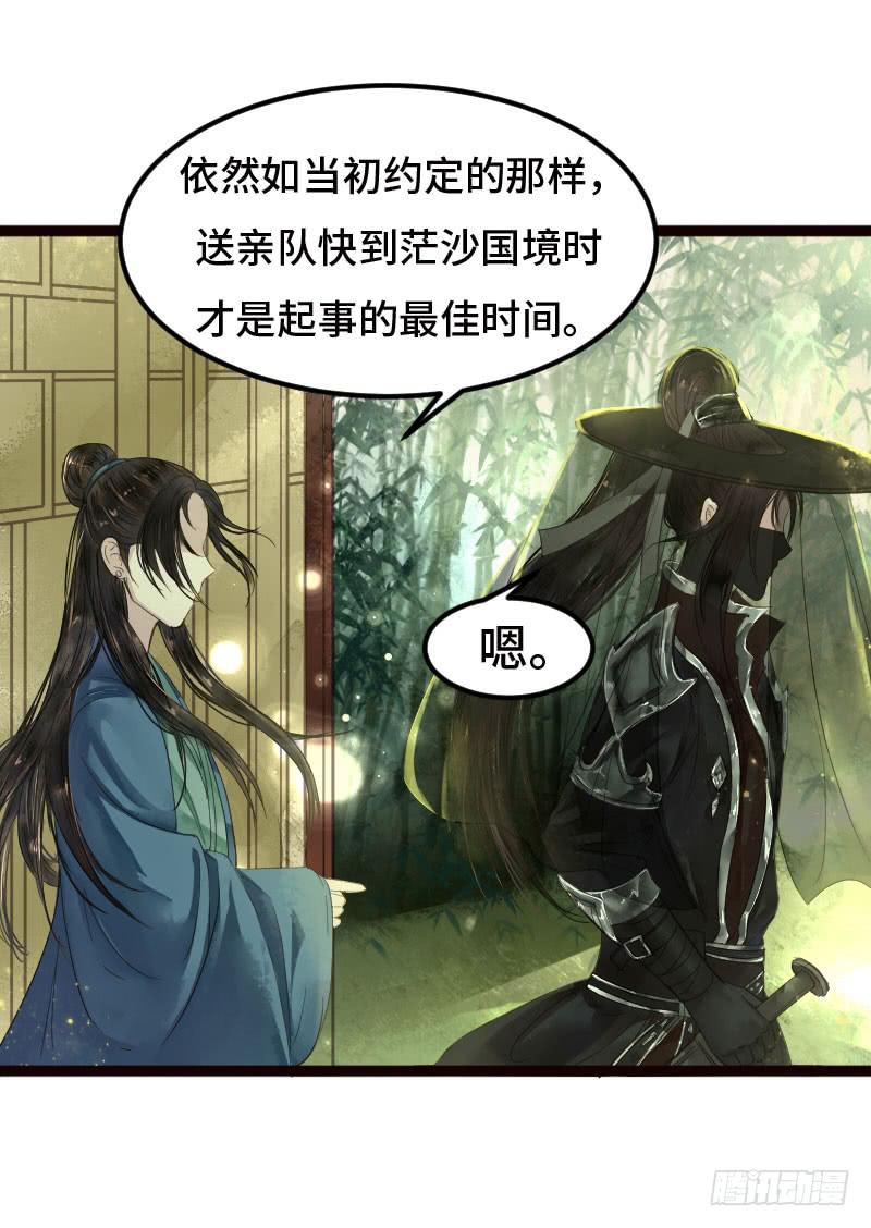 龙城天水-第7话