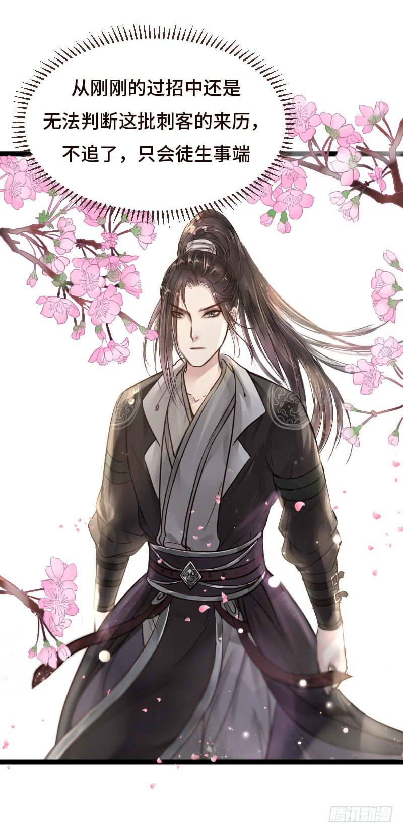 敌暗我明(1/2)-第9话