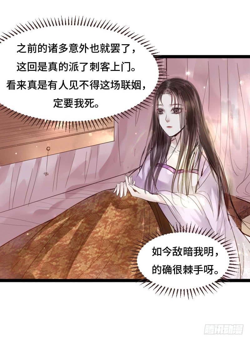 敌暗我明(1/2)-第9话