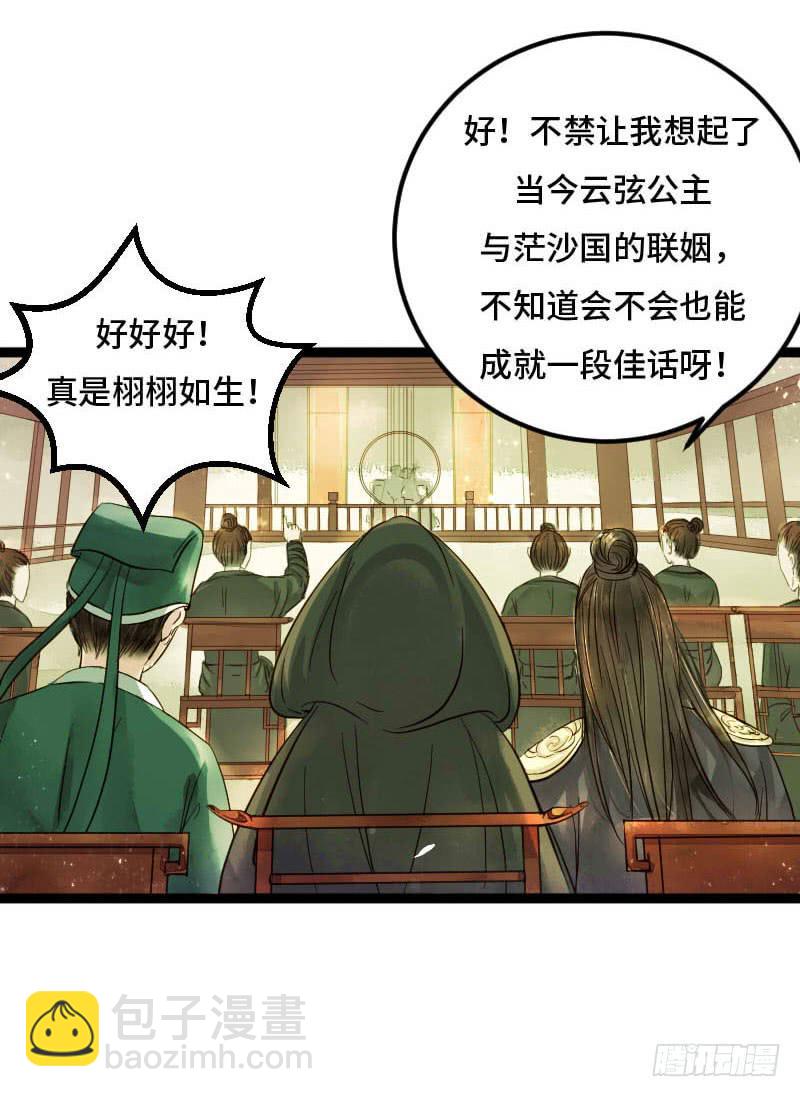 敌暗我明(1/2)-第9话