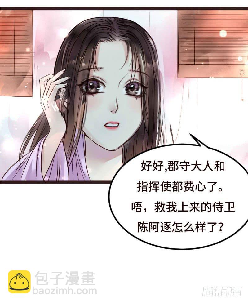 敌暗我明(1/2)-第9话