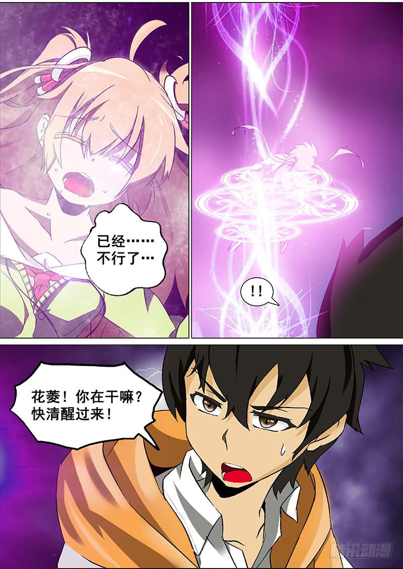 11、南千羽-第11话